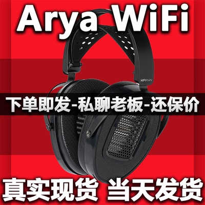 Hifiman Arya WiFi