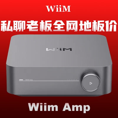 wiim amp airplay 2 无线音频接收器 高保真hifi分享器WIFI蓝牙