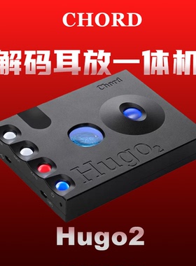 Chord英国和弦Hugo2便携DAC无损HIFI解码器DSD耳放一体机 2go数播