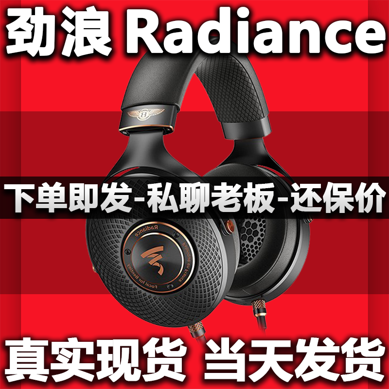 劲浪Focal radiance耳机宾利联名HIFI头戴式封闭乌升级限量款 影音电器 有线HIFI耳机 原图主图