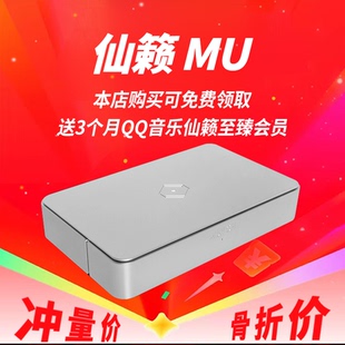 【新品】Silent Angel 仙籁MU数播解码一体机流媒体本地SSD硬盘