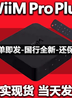 WIIM PRO PLUS WiFi蓝牙音频接收器airplay2光纤同轴输出输入发烧