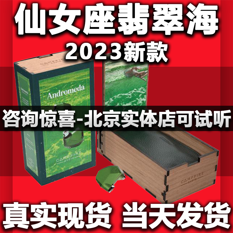 美国campfire audio 新版2023 alo绿仙女座 es新版动铁入耳机耳塞