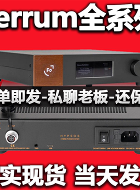 波兰Ferrum OOR Hypsos  Erco 矿石2代 WANDLA线性电源解码耳放
