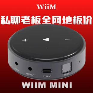 WiiM迷你音频接收器 支持在线音乐流媒体蓝牙5.0无线串流airplay2