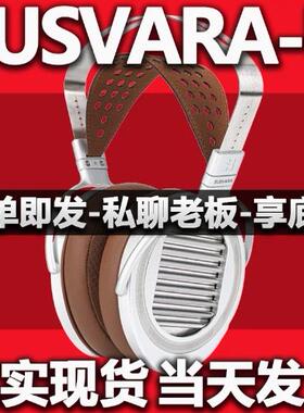 海菲曼Hifiman SUSVARA UNVEILED 纳米平板振膜头戴式HIFI耳机