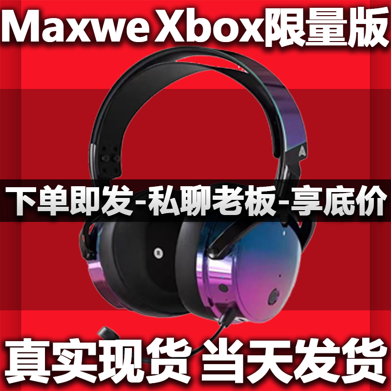 Audeze/奥蒂兹 微软联名Maxwell PS XBOX主机蓝牙5.3无线游戏耳机