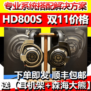 森海塞尔 HD600 HD800S HD650 HIFI头戴耳机 HD820 SENNHEISER