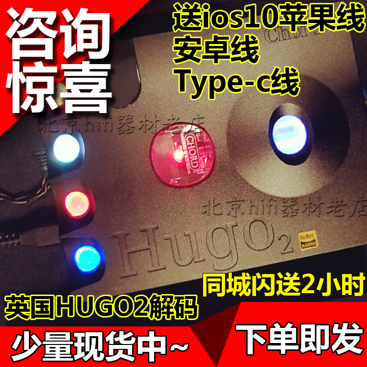 【现货中!】英国和弦CHORD HUGO MOJo 2代 dave解码耳放国行