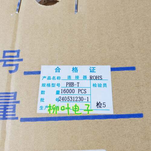 连接器双排带扣端子磷铜压线