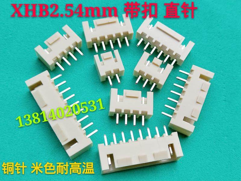 XHB2.54mm带扣直针米色耐高温插座 2P3P4P5P6P7P8P9P-12P 连接器,电子元器件市场,连接器,淘宝优惠券,粉丝福利购,淘宝优惠卷