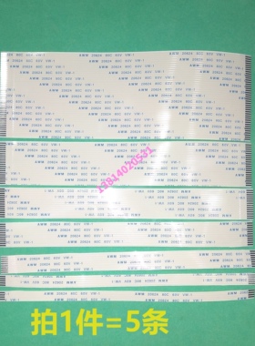 FFC软排线1.25mm间距22/23/24/25/26/27/28/30P 100mm-300mm长