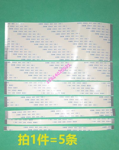 ffc排线1.25mm间距同向