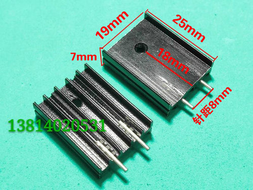 （10只）YI25 黑色铝散热器 19*7*25mm  双针 散热片TO-220专用
