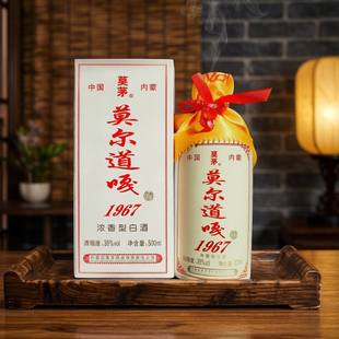 莫尔道嘎1967盒装浓香型白酒莫茅酒38度500ml呼伦贝尔白酒正品