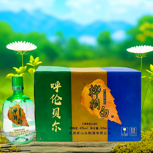 桦树白酒一瓶呼伦贝尔老山头42度清香型500ml