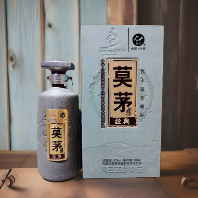 莫茅经典白酒53度高度礼盒手提袋呼伦贝尔浓香型莫尔道嘎呼伦贝尔