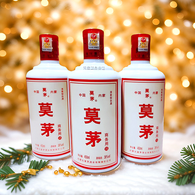 商务用酒莫茅呼伦贝尔白酒