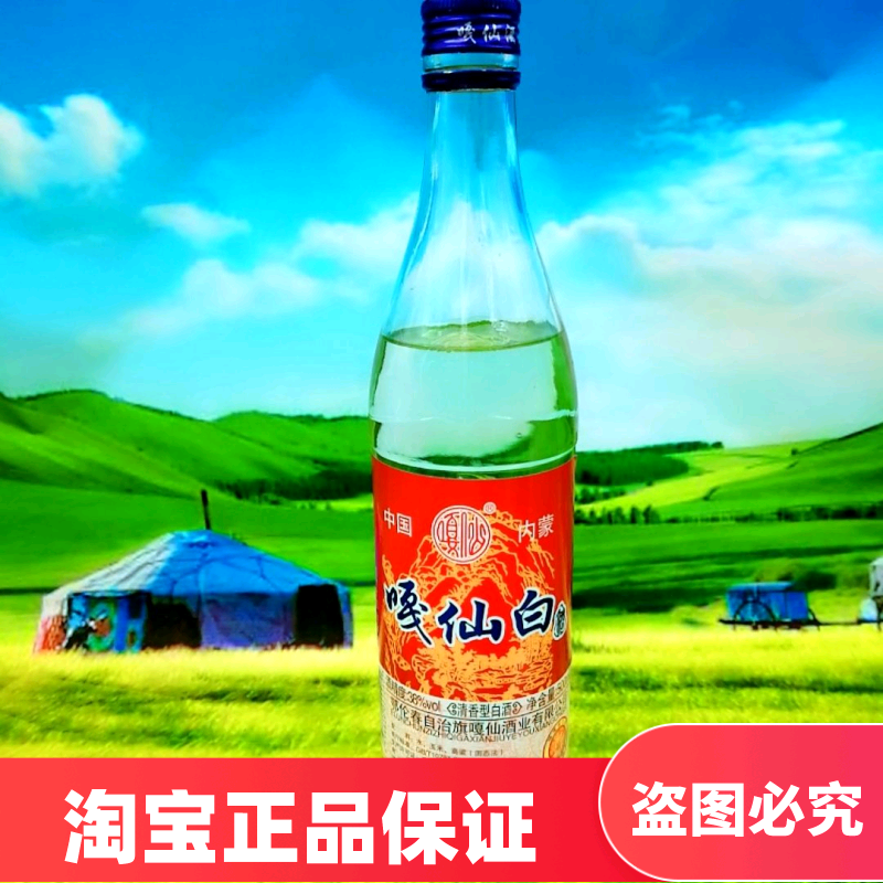 一瓶白酒固态发酵呼伦贝尔度