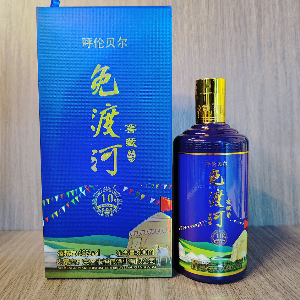 牙克石免渡河窖藏白酒42度整箱包邮呼伦贝尔酒白酒喜桂图旗