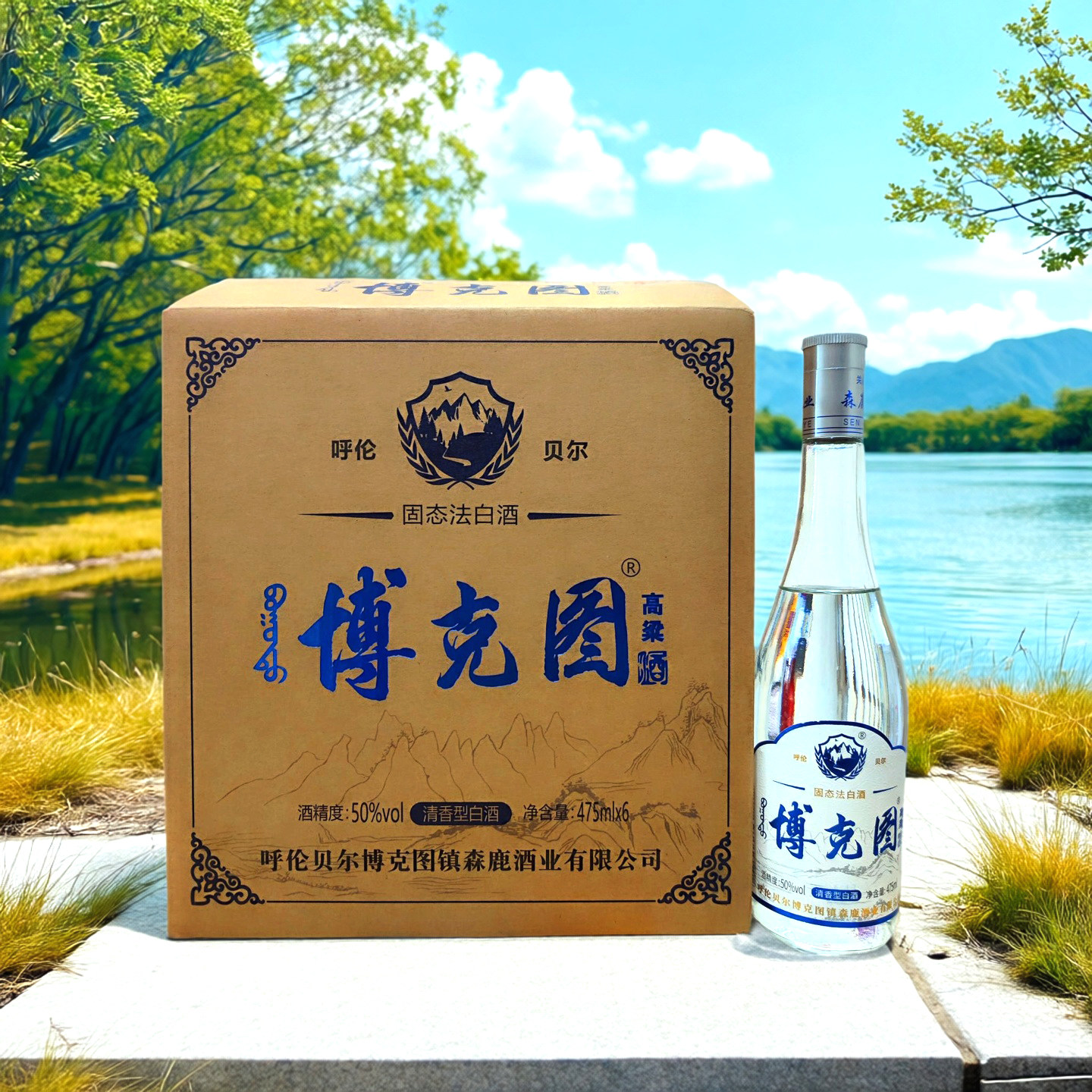 博克图50度整箱6瓶牙克石纯高粱呼伦贝尔水粮食固态酿造优级烧酒,酒类,白酒/调香白酒,淘宝优惠券,粉丝福利购,淘宝优惠卷