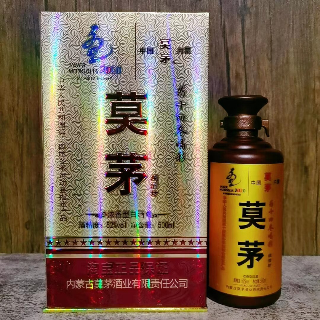 整箱6瓶包邮呼伦贝尔莫尔道嘎莫茅高度白酒烧酒坊52度浓香型