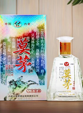 莫茅酒八年呼伦贝尔酒白酒整箱6瓶莫尔道嘎呼伦贝尔白酒