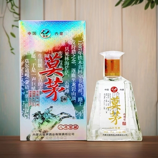 莫茅酒八年呼伦贝尔酒白酒整箱6瓶莫尔道嘎呼伦贝尔白酒