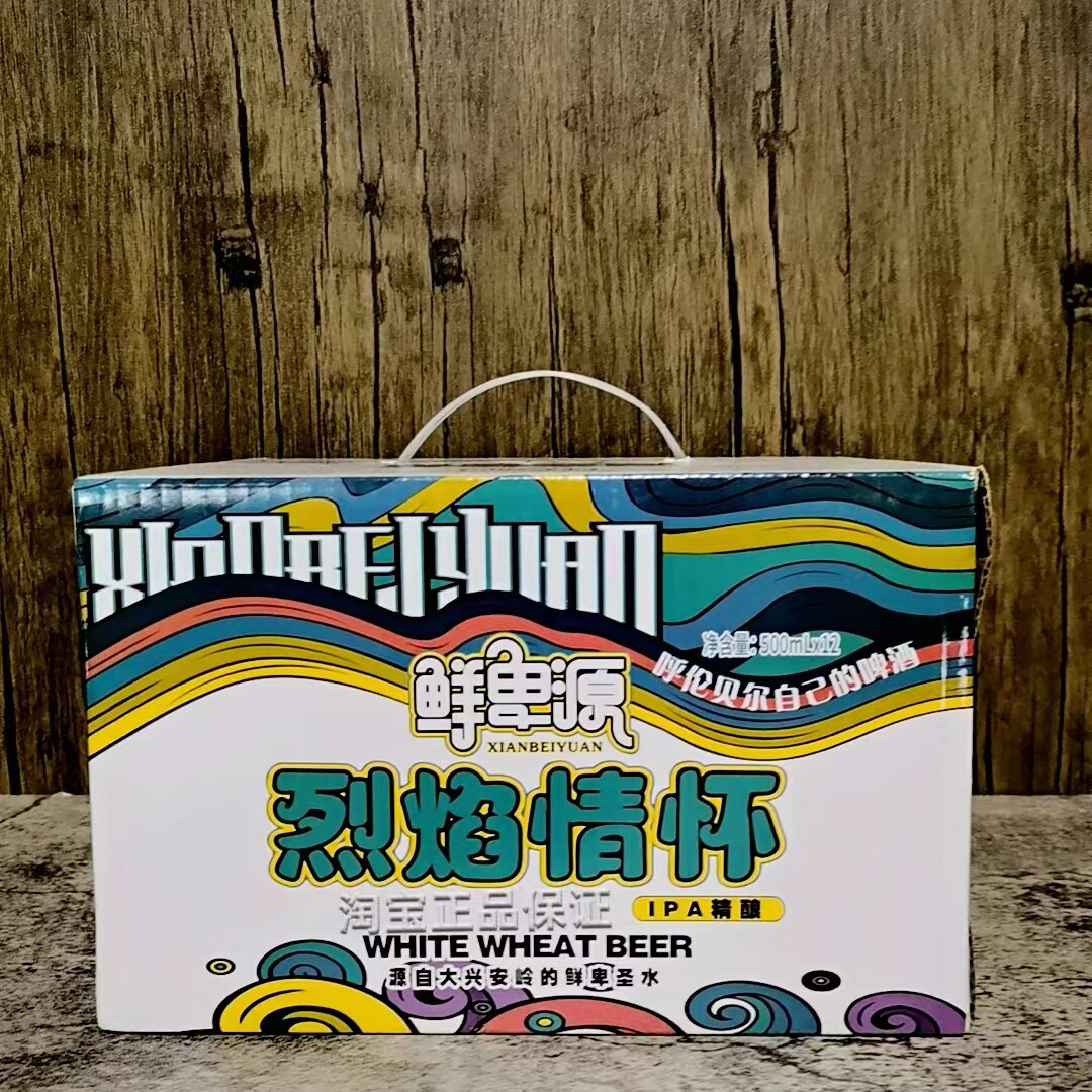 鲜卑源精酿啤酒500ml整箱8罐包邮甘河呼伦贝尔特产烈焰情怀