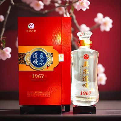 莫尔道嘎1967酒呼伦贝尔特产白酒高度浓香型手提袋送人莫茅