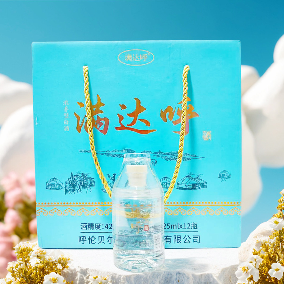 满达呼2两小酒小瓶子42度浓香型白酒125ml扎兰屯呼伦贝尔