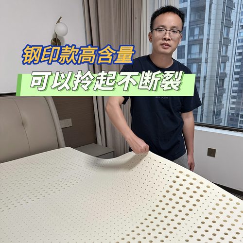 钢印款】高品质乳胶床垫5cm