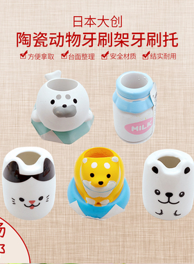 包邮日本大创DAISO陶瓷动物牙刷架牙刷托小企鹅白色北极熊可爱