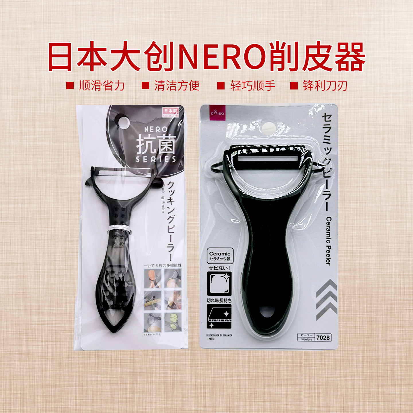 包邮日本DASIO  大创家用立式刨刀水果削皮多功能刮皮刀去皮神器