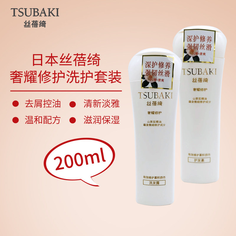 日本丝蓓绮洗发水 奢耀修护山茶花洗发露滋润修护染烫损伤200ml