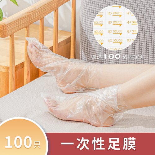 日本SP足膜一次性套加厚防水脚套袜套脚裂足部护理套脚膜套100枚