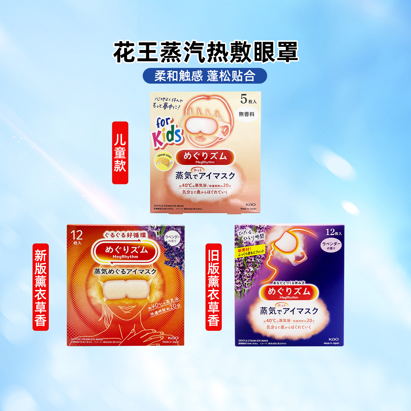 日本花王缓眼部解疲劳蒸汽眼罩热敷护眼眼膜贴12片5片多款选