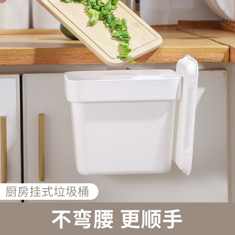 SP悬挂式厨房垃圾桶杂物收纳篮厨柜门挂式壁挂蔬菜果皮塑料杂物盒