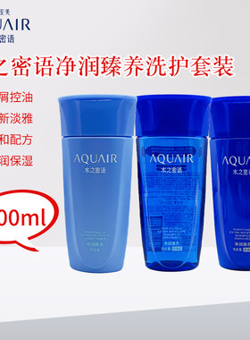 净润臻养200ml洗发水护发素