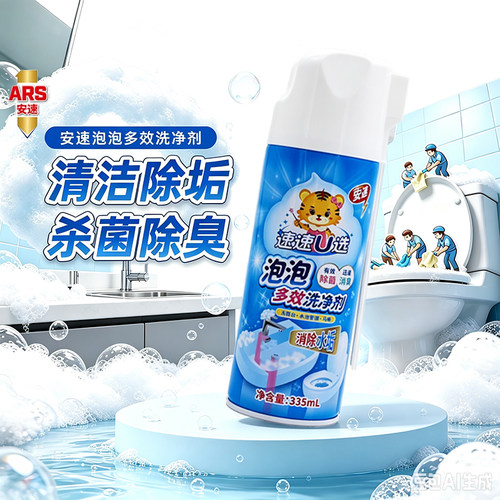 安速泡泡多效洗净剂335ml