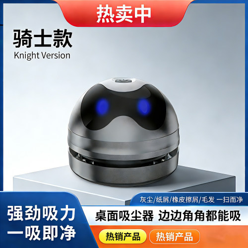 USB充电桌面迷你吸尘器键盘清理