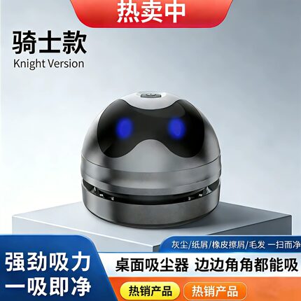 USB充电桌面吸尘器 迷你小型键盘清洁器 学生电动铅笔屑清理神器