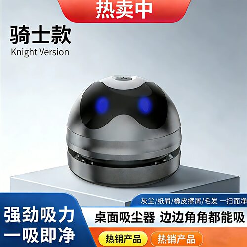 USB充电桌面迷你吸尘器键盘清理