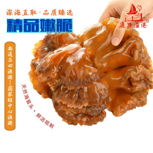 【通吕渔港】南通吕四特产新鲜爽脆精品海蜇头桶装2公斤红头