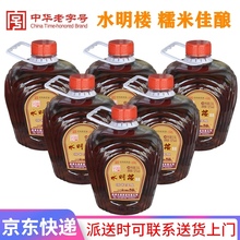 南通特产水明楼糯米佳酿如皋白蒲黄酒老糯米纯酿2.5L 实体店