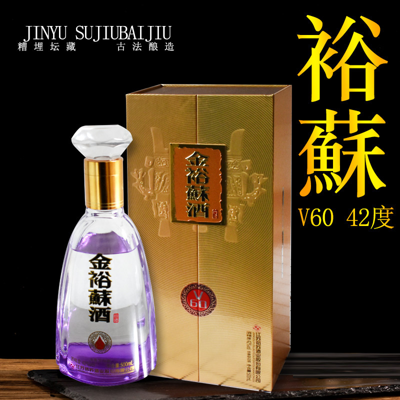 金裕蘇酒V60浓香型42°白酒500ml纯粮食苏酒绵柔高档送礼盒