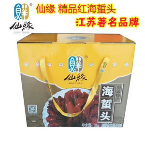 【实体店】南通特产仙缘海鲜礼包海蜇头礼盒如东本港水产红头