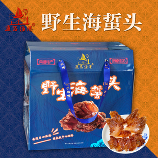 【通吕渔港】南通特产吕四精品海蜇头新鲜爽脆桶装礼盒装2kg红头
