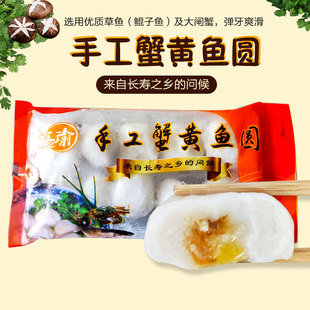 蟹黄包邮鱼圆南通特产如皋白蒲长寿之乡纯手工制作火锅丸子炸圆子