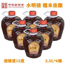 糯米佳酿如皋白蒲黄酒12度2.5L 南通特产水明楼桶装 6桶 实体店